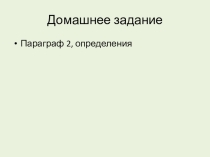 Урок географии в 5 классе Звезды