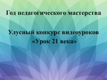 Презентация по биологии на тему Вода-основа жизни (6 класс)