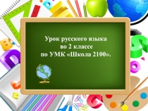 Презентация по русскому языку на тему- Наблюдение над словами признаков