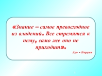 Конспект урока на конкурс Молодой учитель