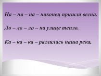 Презентация по литературному чтению на тему А.А. Блок На лугу