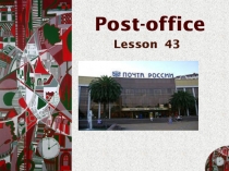 Презентация. английский язык. 3 класс