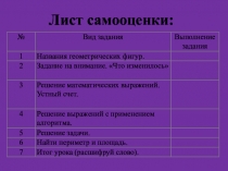 Презентация к уроку Умножение на трёхзначное число