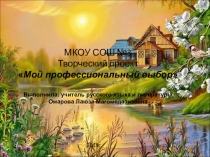 Творческий_проект__Государственно - частное сотрудничество в сфере дополнительного образования