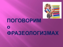 Презентация по русскому языку