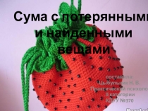 Презентация к конкурсу эрудитов Сказочный марафон