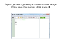 : Циклические алгоритмы. Программирование циклов с заданным условием продолжения работы для исполнителя Робот