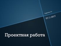 Правила работы над проектом