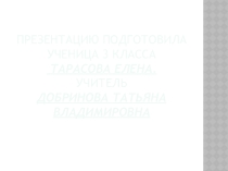 Биография Бунина для 3 класса