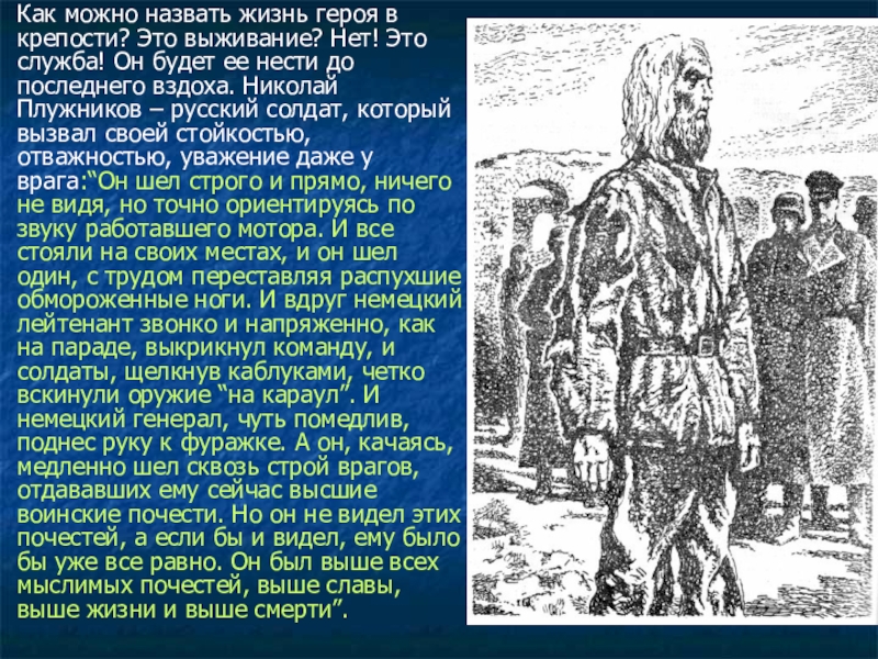 В списках не значился презентация в 11 классе