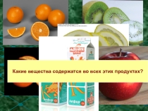 Урок по теме Карбоновые кислоты!