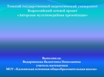 Презентация Итоговое повторение по курсу геометрии 8 класс (1 полугодие)