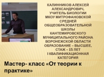 Презентация по биологии на тему обмен веществ