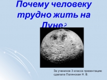 Презентация по окружающему миру