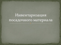 Презентация по модулю П М 01