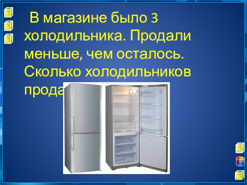 Холодильник долго