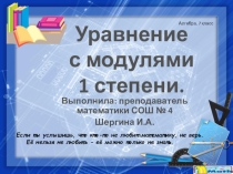 Презентация по математике на тему