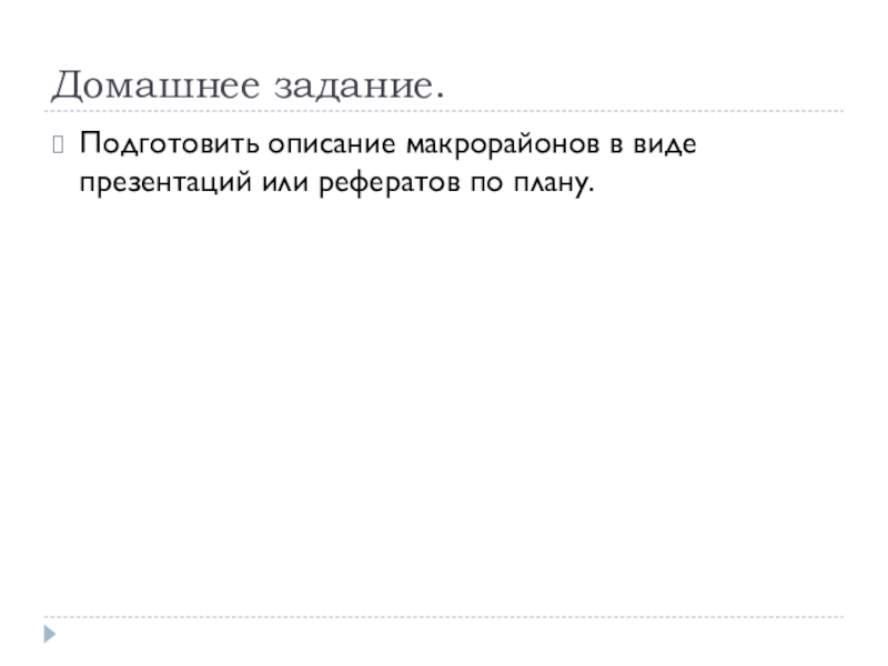 Подготовить описание. Американское кредо. Заведующий снаряжением. Кредо Америки.