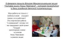 Презентация творческого проектаЧитаем и создаём рукотворную сказку по книгам Н.М.Павловой Сказки Котята, Живая бусинка, Мышонок заблудился(часть 2)