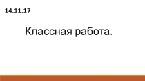 Презентация по математике на тему Деление с остатком (5класс)