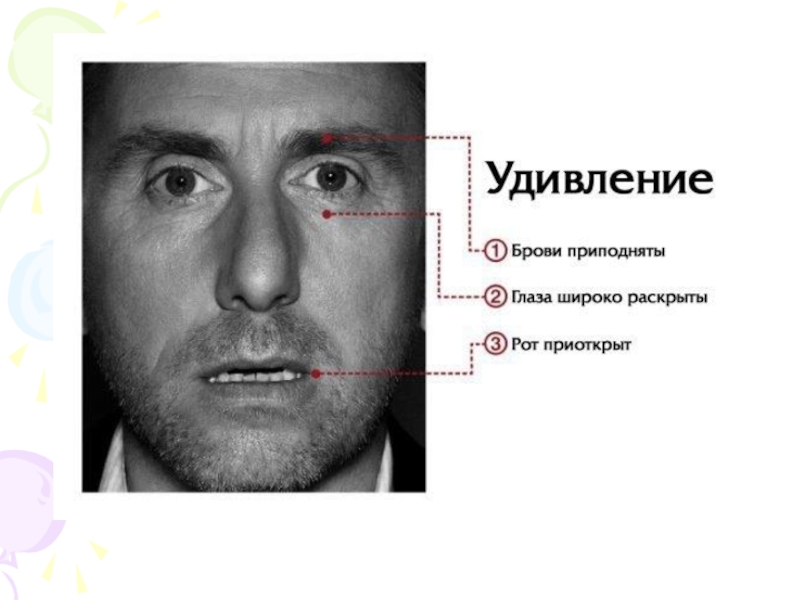 : Радуга эмоций и чувств