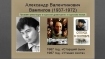 Презентация урока по тексту Утиная охота