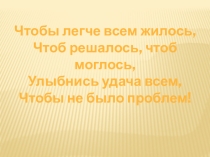 Презентация по математике на тему Нахождение числа по его дроби (6 класс)