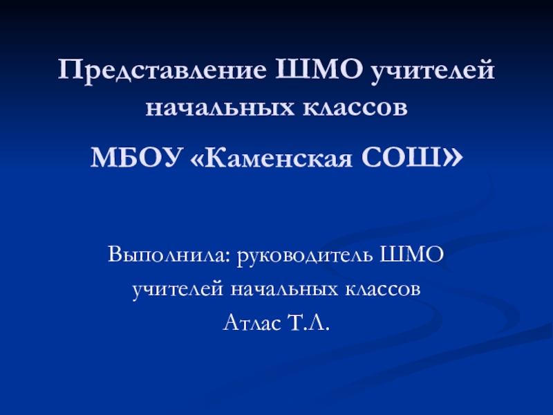Представление 1 класса. Презентация представления начальных классов. Визитка класса. Презентация представление 1 класса. Представление презентации.
