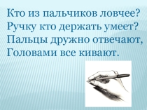 Урок 32 ЧАСТИ РЕЧИ