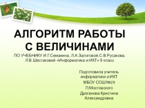 Презентация по теме: Графика