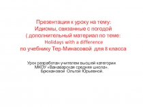Презентация по английскому языку  Идиомы о погоде дидактический материал для 8 класса