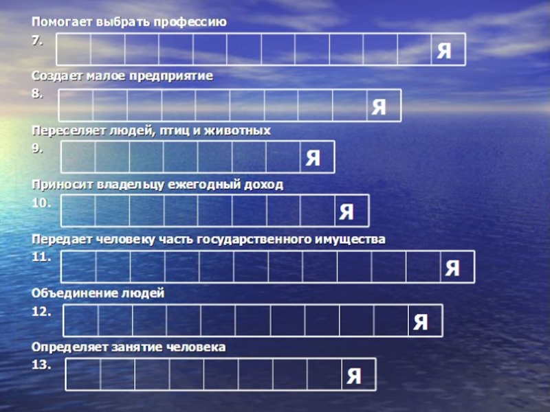 Презентация по выбору профессии