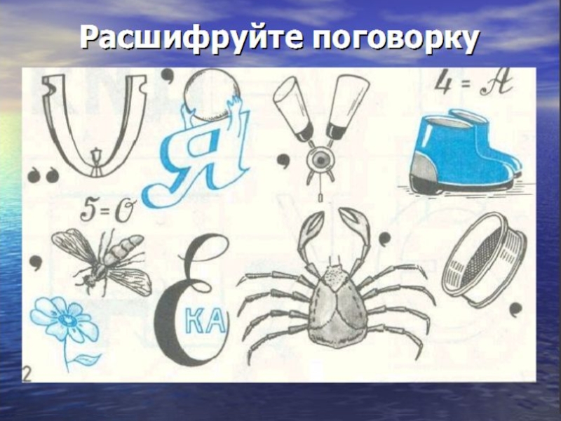 Презентация по выбору профессии