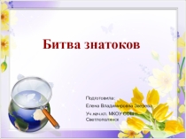 Презентация по окружающему миру 1 класс, итоговый урок
