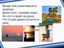 Климат Евразии