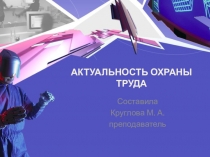 Презентация Индивидуальные трудовые споры