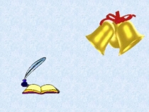 Презентация по русскому языку на тему Родственные слова. Зима