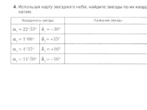Презентация к уроку астрономии по теме Луна. Лунные затмения
