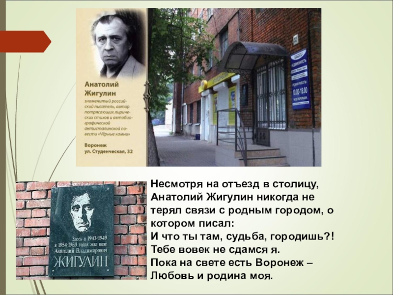 А в жигулин о родина в неярком блеске презентация 4 класс школа россии