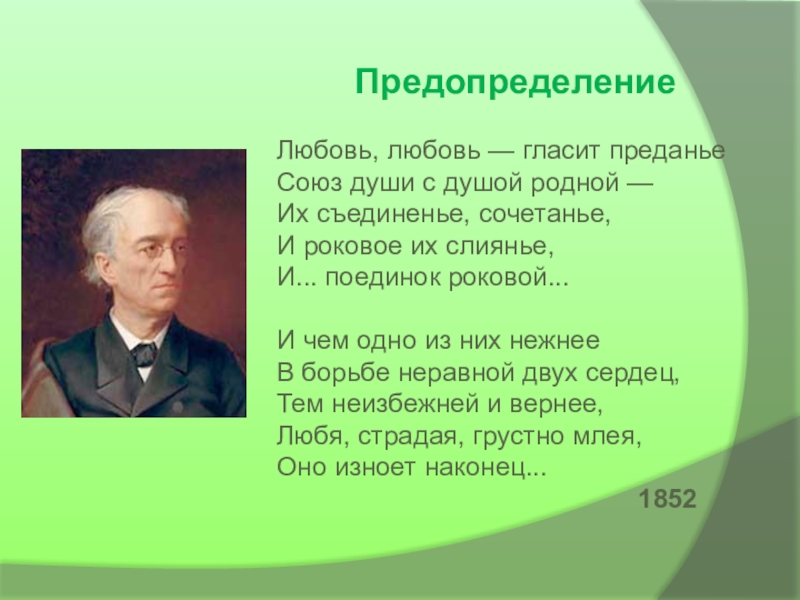 Анализ стихотворения последняя любовь тютчева по плану 10 класс