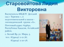 Презентация: Особенности организации предметно - пространственной среды по ФГОС