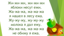 Урок. Синонимы. В 1 классе.