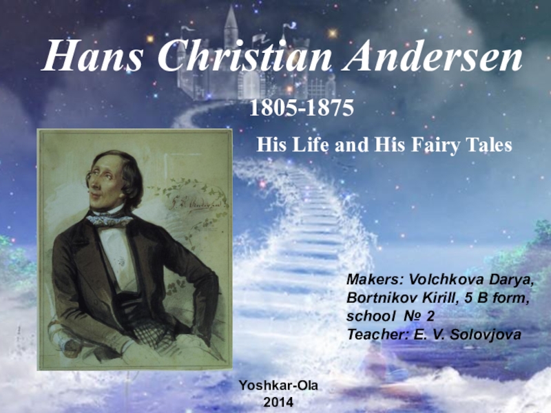 Презентация Презентация по английскому языку на тему Жизнь и творчество Ганса Христиана Андерсена