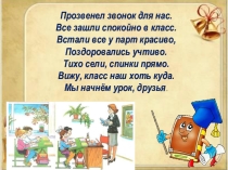 Изменение имен прилагательных по родам