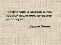 Презентация по математике на тему Прямая и обратная пропорциональности
