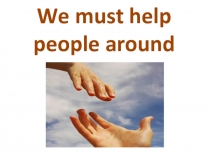 Презентация урока в 5 классе по английскому языку Как помочь людям вокруг нас