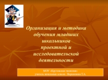Презентация  Народные приметы Творческая работа ученика 4 класса к выступлению на НПК