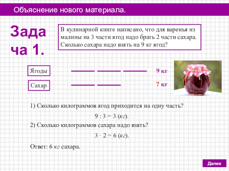 Задачи на материалы