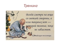 Рабочие материалы к проведению тренингов по обособленным членам предложения.