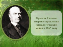 Презентация по биологии на тему